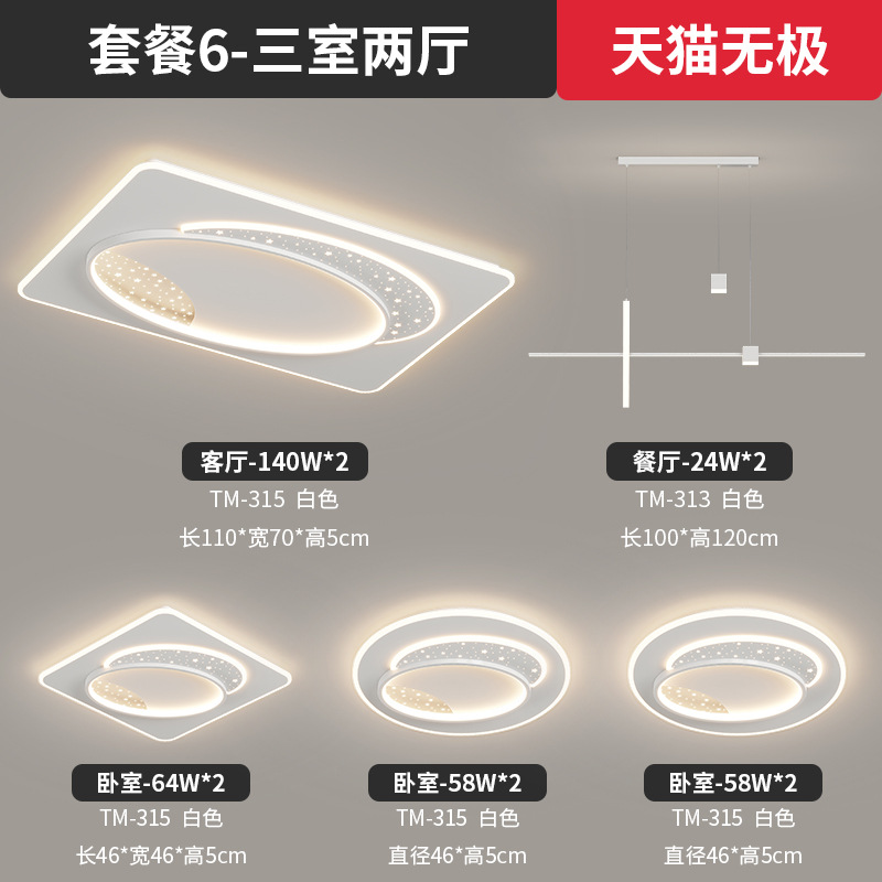 Estrellas lujosas en blanco 2023 sala de estar simple paquete de atmósfera nueva lámpara de techo de luz luz de techo de luz blanca completa