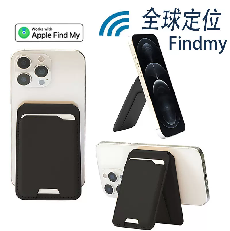 适用MagSafe磁吸卡包全球定位器防丢失pu钱包findmy苹果手机支架