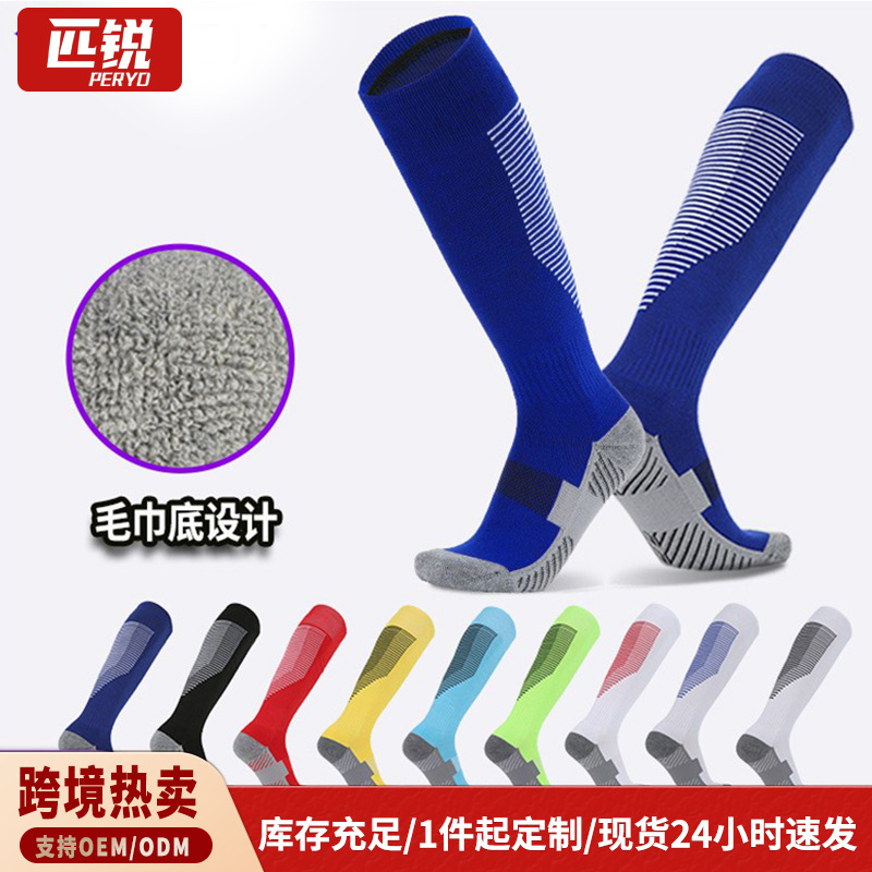 Amazon Kidsren's Long Football Socks for Men and Women, Thickeneded Towel Bottom, Wear-Resistant, Non-Slip, White Knee-High Sports Socks