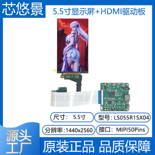 5.5��2K����LS055R1SX04��Ļ3D��ӡ�CͶӰ���әC�丱��HDMI�Ӱ�