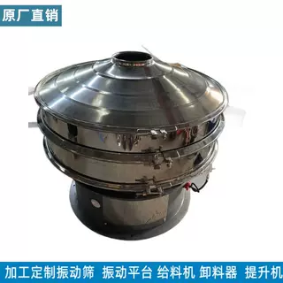 新乡共成山药粉分级三次元振动筛 面粉过滤机 不锈钢旋振筛