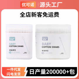 婴儿棉签盒装耳勺二合一宝宝清洁棉签棒 儿童双头超细棉棒批发