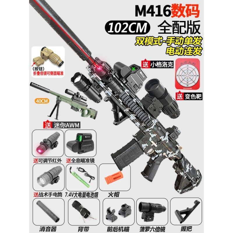 416 gun niño niño cristal mano uno en uno juguete eléctrico de disparo continuo pistola de asalto automática
