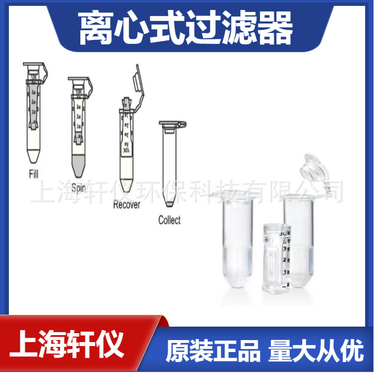 Центрифужный фильтр Millipore Amicon Ultra-0.5 100 кДа