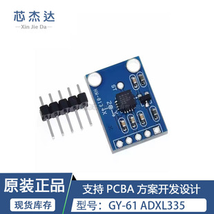 GY-61 ADXL335ģ�K �ǶȂ����� �Aб�Ƕ� ���S�������ٶ� �д��a