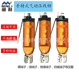 气动钳子;气动剪;气动软管