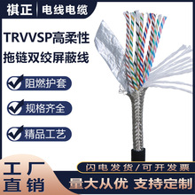 高柔双绞屏蔽 TRVVSP 拖链电缆8 10 12 14 16芯0.2 0.3编码信号线