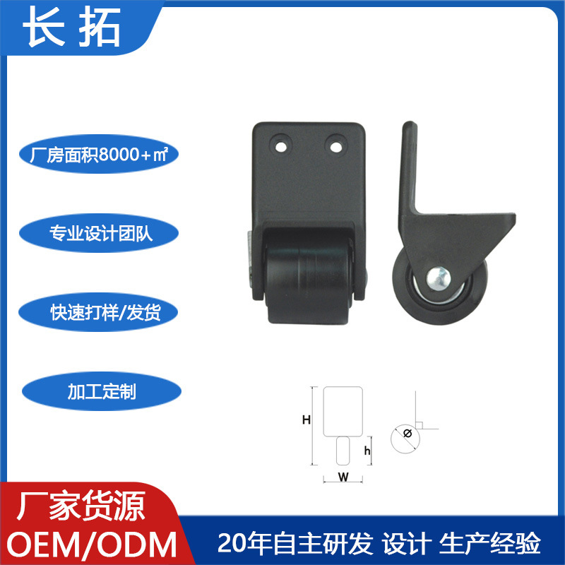 Changtuo Wholesale Right-Angle Wheels for Backpacks, Directional Wheels, Outdoor Speakers, Toolboxes, Audio Caster Wheels, High-Quality Thickened Caster Wheels
