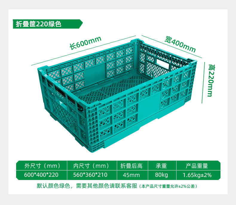 녹색 600*400*220mm
