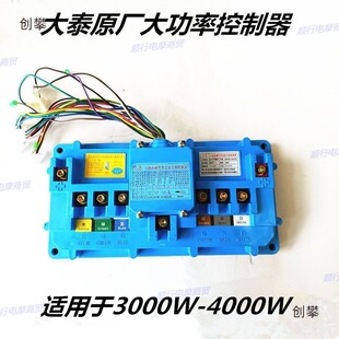��̩늄�܇������ ����ͬ��3000W-4000W��̩늙C6��������
