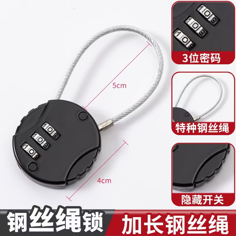 摩托车头盔锁防盗密码锁加长钢丝绳电动车锁山地车密码挂锁