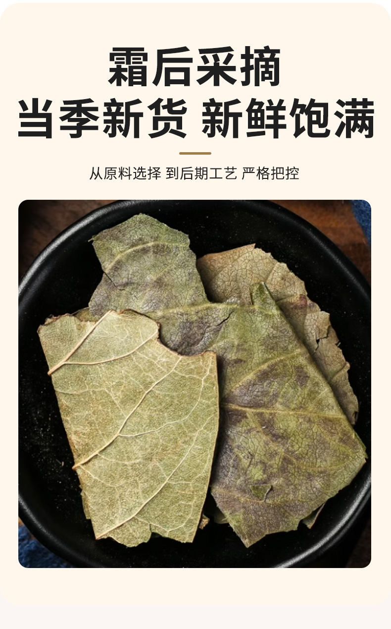 Persimmon Leaf Tea Shi Ye Cha 4g x 30 Bags 120g Daily Herbal Wellness Tea specifications