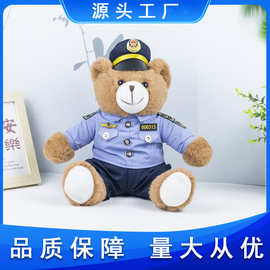 市场监督管理小熊公仔毛绒玩具礼品泰迪熊市监局活动宣传玩偶礼物