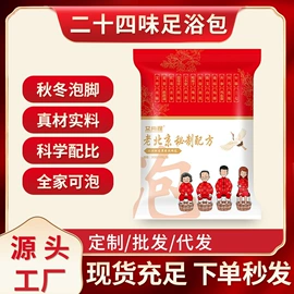 保健器具配件;足浴液;电热护膝护腰