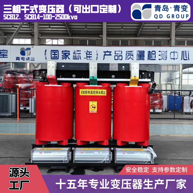 变压器定制 scb三相干式10kv电力变压器配电器 安装便捷 快速发货