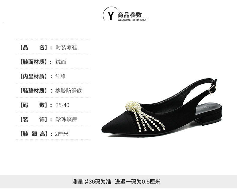 Baotou trasero vacío zapatos para mujeres 2022 nuevo cinturón de trampa negro pequeño viento de perla de talón bajo zapatos de punta clara
