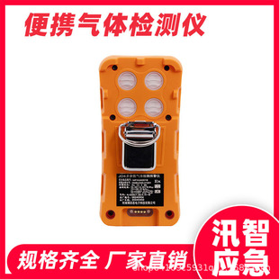 Portable Four-In-One Gas Detector Composite Limited Space Toxic and Harmful Gas Leak Detection Alarm
