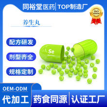 西梅酵素小丸子代加工膳食纤维益生菌菊粉丸定制白芸豆片瘦排油丸