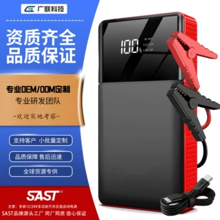 定制先科同质同款汽车搭电神器强起点火应急电源汽车应急启动电源
