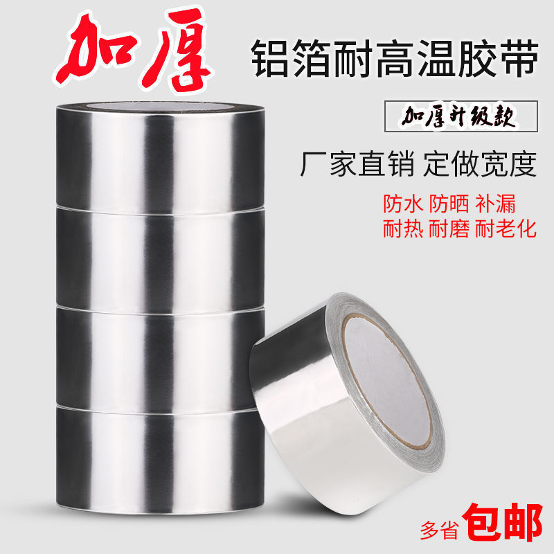 Cinta de Papel de Aluminio Autoadhesiva, Sellado de Fugas, para Reparación y Sellado