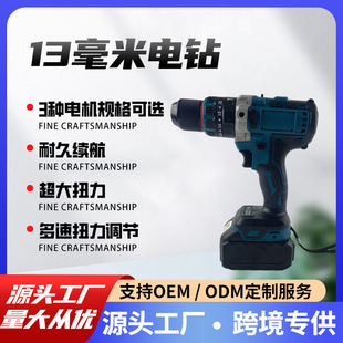Hand Electric Drill 13mm Impact Lithium Electric Drill Brushless 13mm Electric Drill Multi-Function Electric Screwdriver Drill Ice Foreign Trade Cross-Border