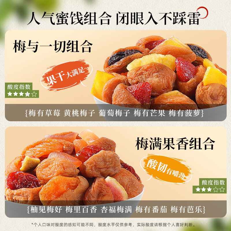 자두와 뭐 [핫콤비네이션] + 자두만 프루티 [신제품조합] 500g*2봉