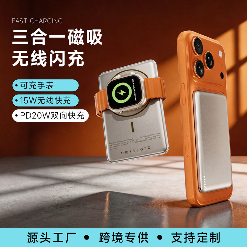 Ultra-Thin Magnetic Power Bank New Model Metal Magsafe Three-In-One Pd20W Fast Charging Mobile Power Supply Wholesale in Stock