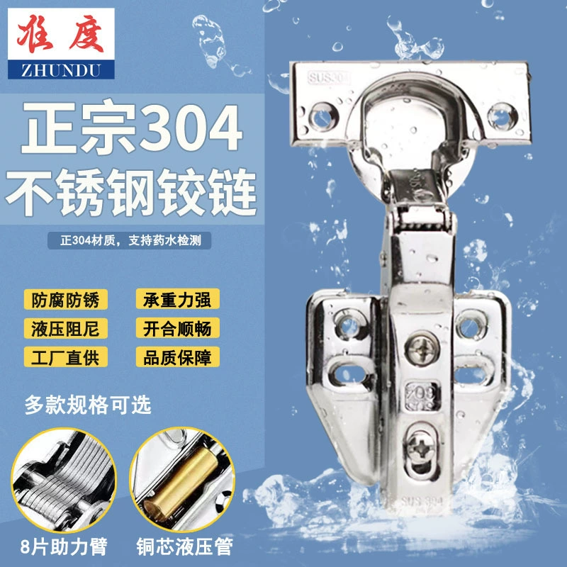 Петля из нержавеющей стали 304, шкаф, дверь шкафа, демпфирующая гидравлическая буферная пружина, дверная петля, производитель, оптовая продажа оборудования