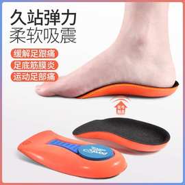 运动足弓半垫 足底筋膜缓解足跟垫 足部疼痛减震减压男女软后跟垫