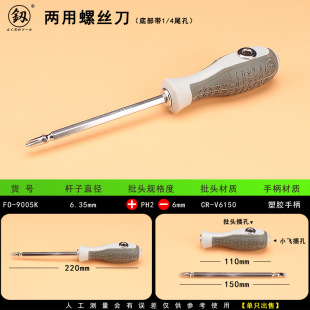 �������߃����ݽz��PH2ʮ��һ��6mm���L�U늹��S�޹���FO-9005k