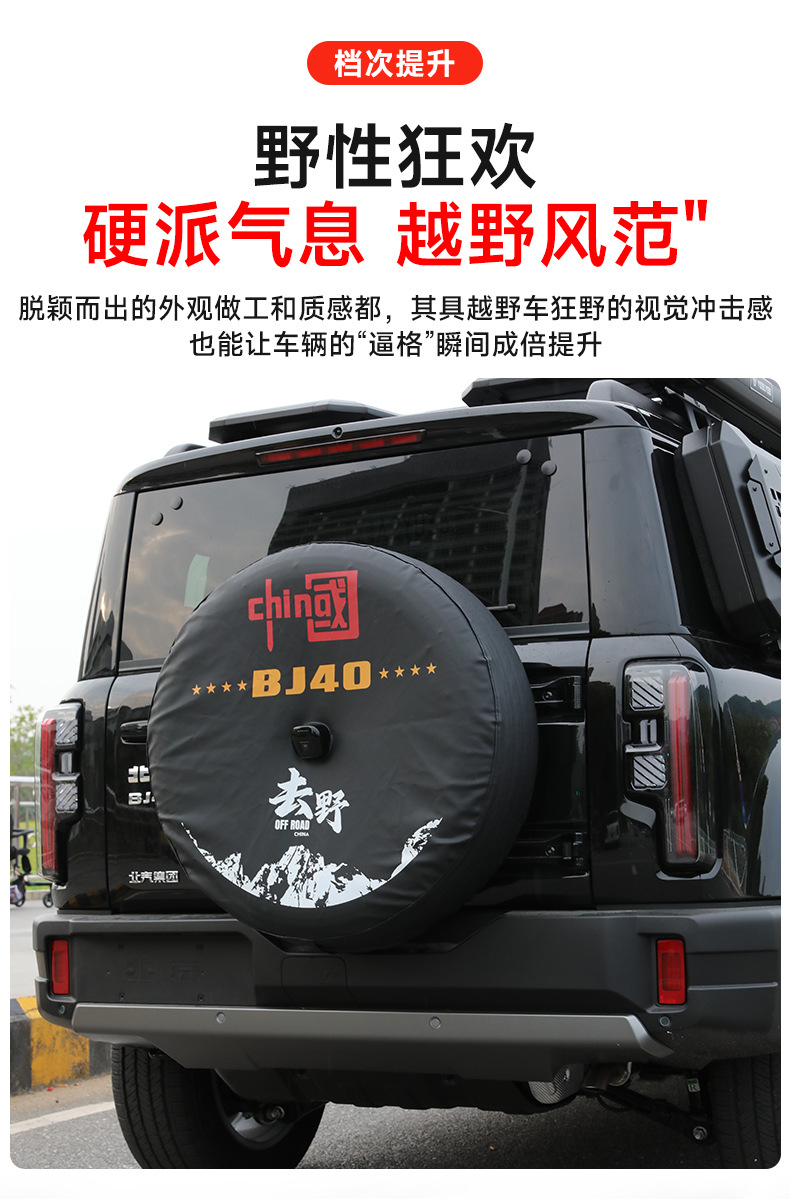 Brand New Bj40E Extended Range Leather Spare Tire Cover Rear Tailgate Spare Tire Cover Spare Tire Waterproof Dustproof Cover Accessories