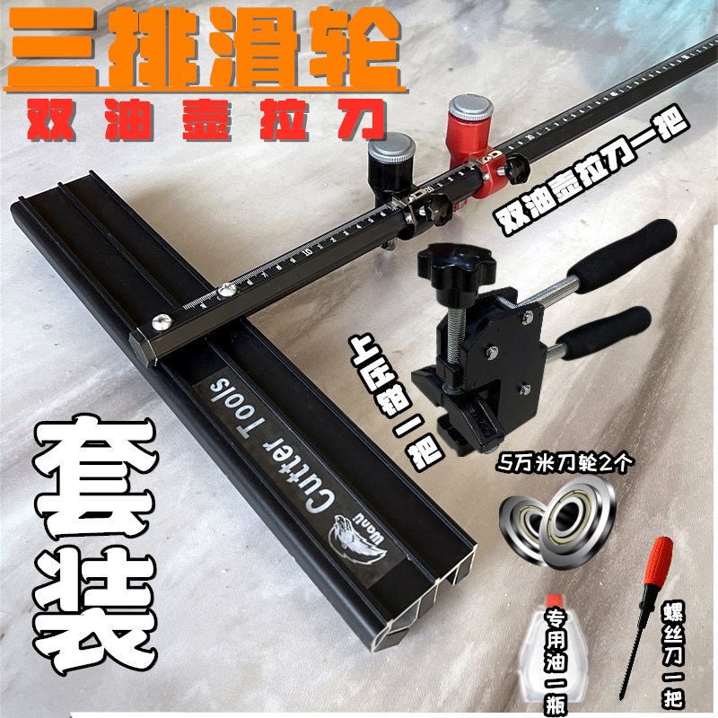 新款三排滑轮重型瓷砖岩板T 型推刀三排轮推刀上压式大力钳推拉刀