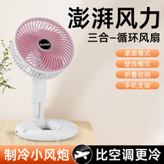 卓上扇風機、充電式、折りたたみ式、静音、3段階風量調節、家庭用ミニ扇風機、ポータブル、USB給電