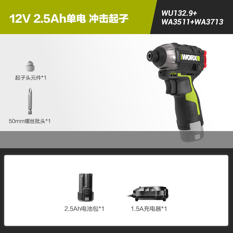 Wicks ブラシレスインパクトドライバー WU132X 電動ドライバー 電動ドライバー リチウム電池充電式ハンドドリル|undefined
