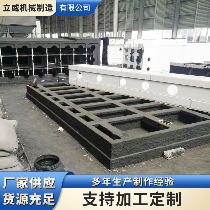厂家批发焊接平台机床铸造件加工球墨铸铁件横梁工作台用机床铸件