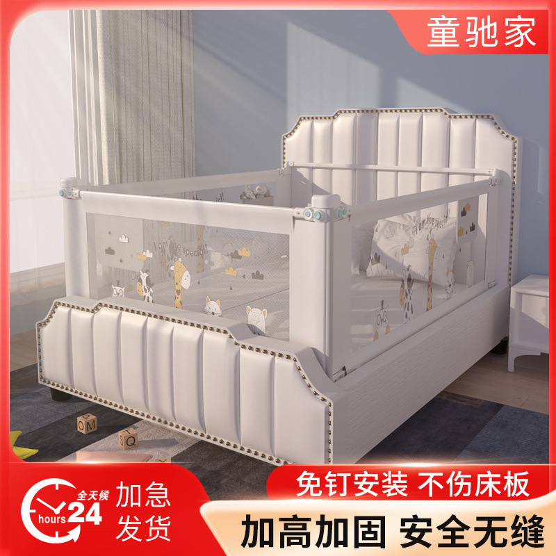 Bed Rail Seamless Adjustable Guardrail No-Drill Heightening Baby Toddler Bedside Anti-Fall Single-Sided U-Shaped