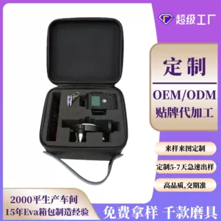 红外线水平仪收纳包eva手提包收纳盒定制大容量水平仪工具收纳箱