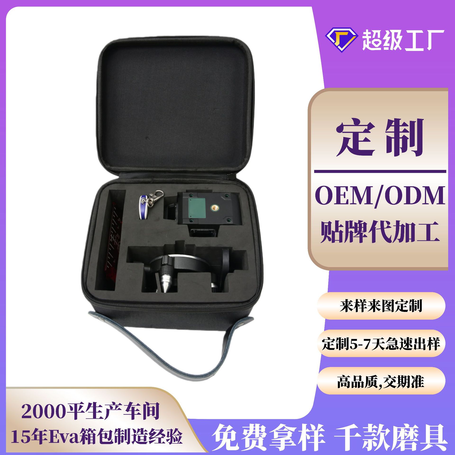 红外线水平仪收纳包eva手提包收纳盒定制大容量水平仪工具收纳箱