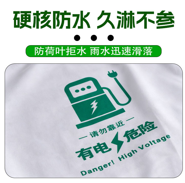 Outdoor Oxford rainproof cover for new energy vehicle charging stations, suitable for Li Auto and BYD, waterproof protective case