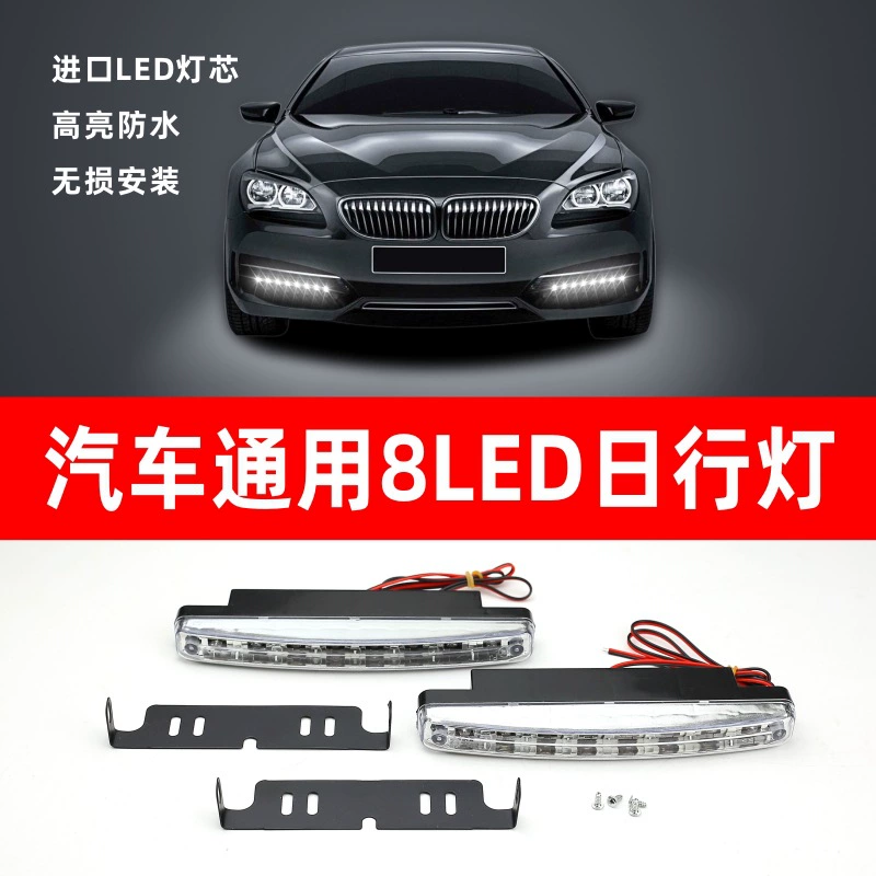 Оптовая Продажа с фабрики, светодиодный маленький 8 огней, модифицированные мощные Супер яркие водонепроницаемые General Motors, добавить японские ходовые огни