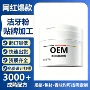 美白定制牙结石牙齿洁牙粉