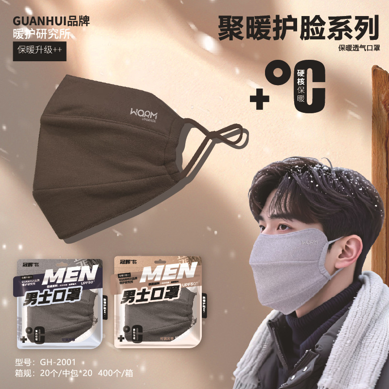 冠辉2025秋冬保暖口罩男女新款高颜值立体护眼角骑行户外透气面罩|undefined