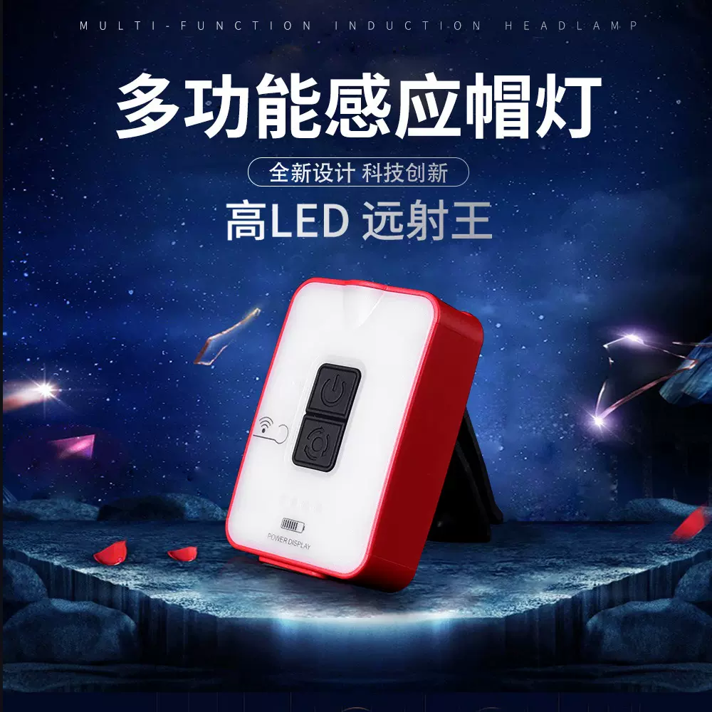 新款露营头灯智能感应帽夹灯夜钓强光大容量头戴式饵料灯钓鱼灯