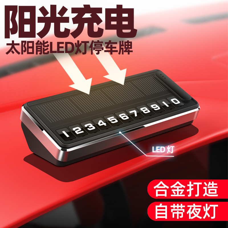 Solar Energy Temporary Parking Sign Car Metal Night Light Number Plate High-end Creative Car Move Phone Sign