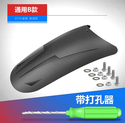 Motorcycle Fender Modification Parts, Carbon Fiber - blackb-type-hole-punch