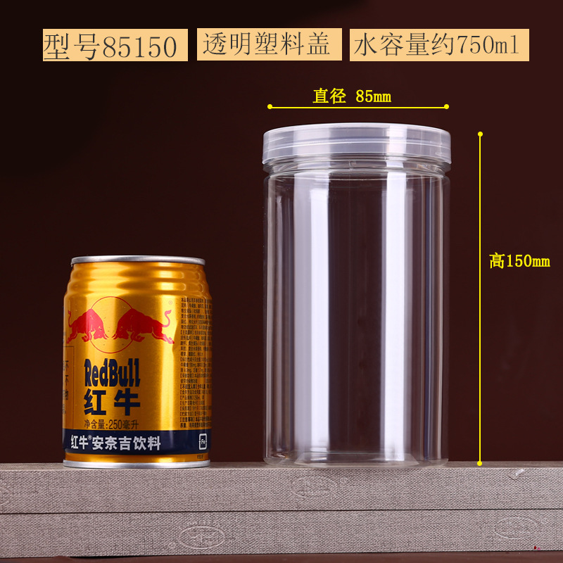 Diameter 85mm*height 150mm-5 pieces [well sealed]