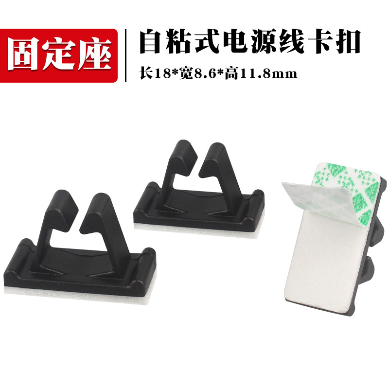 汽车线材走线卡扣理线器 网线数据线免打孔尼龙固定M型线夹25-003