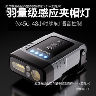 Hat Clip Light Fishing Hat Clip Light Induction Voice Control Strong Light Super Bright Charging Super Long Life Night Fishing Wholesale