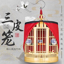 三皮笼清仓鸟笼大全新款川笼批发大号画眉笼全套鸟笼家用高档鸟笼