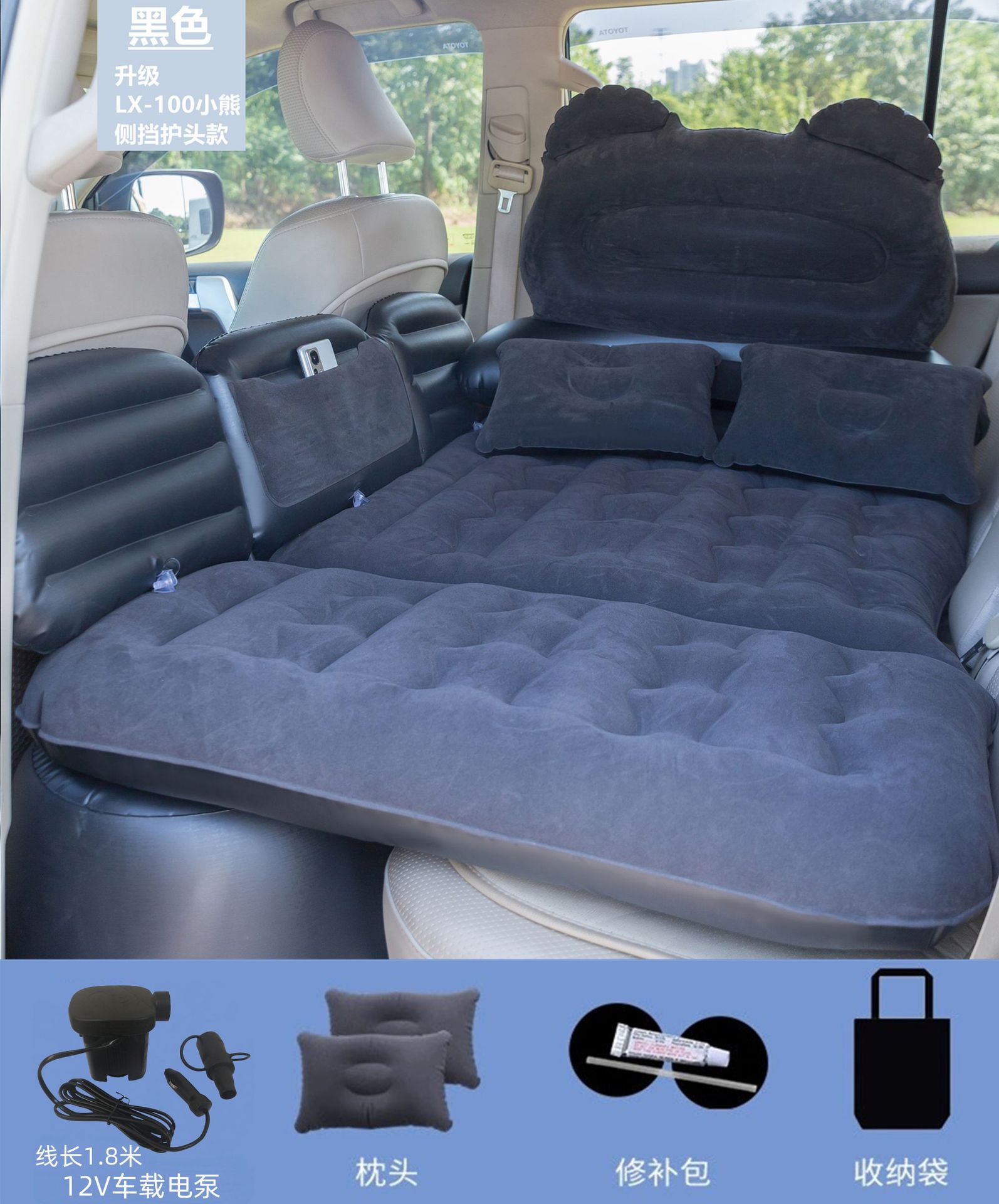 Mattress Back Seat: Universal Vehicle-mounted inflatable bed - lx-100-bear-black-with-headrest-with-18m-pump